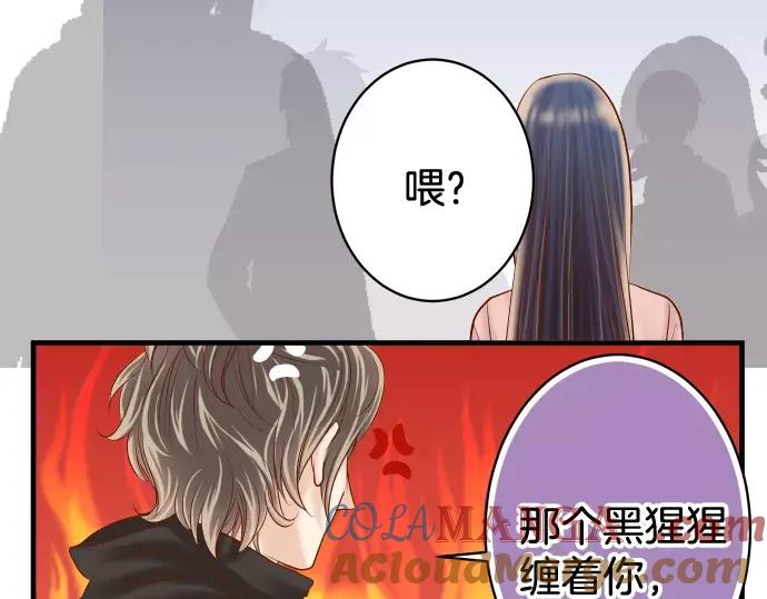 复仇要冷冷端上 - 第125话 手机 - 第46张图