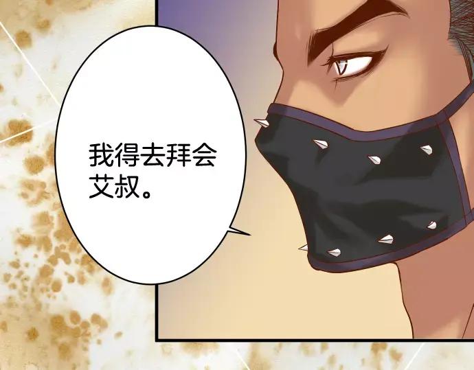 复仇要冷冷端上 - 第125话 手机 - 第92张图