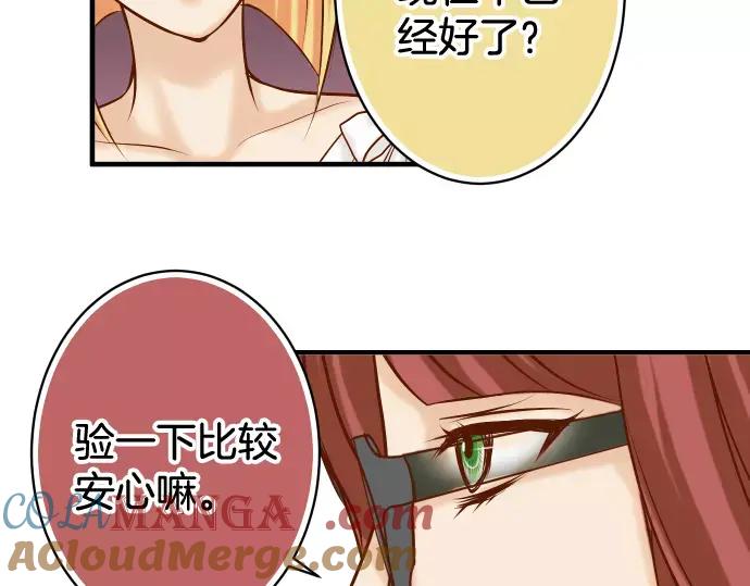 复仇要冷冷端上 - 第125话 手机 - 第37张图