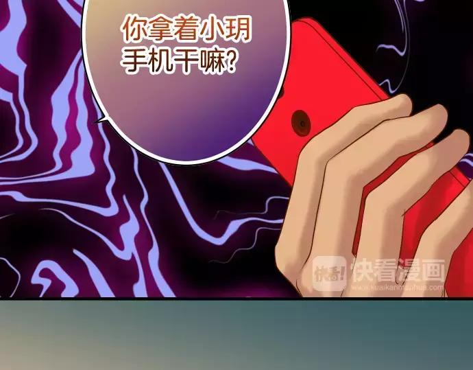 复仇要冷冷端上 - 第125话 手机 - 第95张图