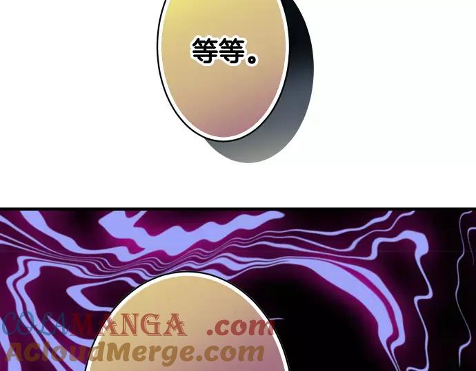 复仇要冷冷端上 - 第125话 手机 - 第94张图