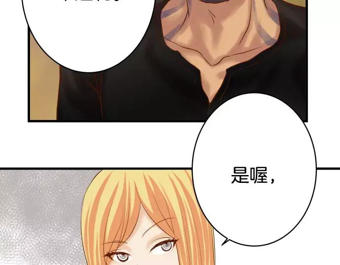 复仇要冷冷端上 - 第125话 手机 - 第89张图