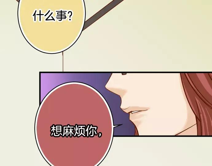 复仇要冷冷端上 - 第125话 手机 - 第33张图