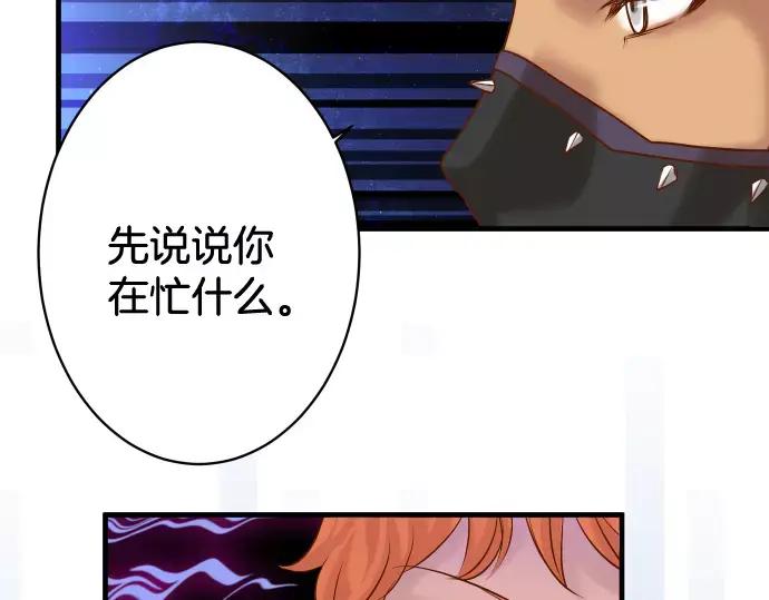 复仇要冷冷端上 - 第125话 手机 - 第65张图