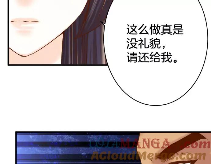 复仇要冷冷端上 - 第125话 手机 - 第64张图