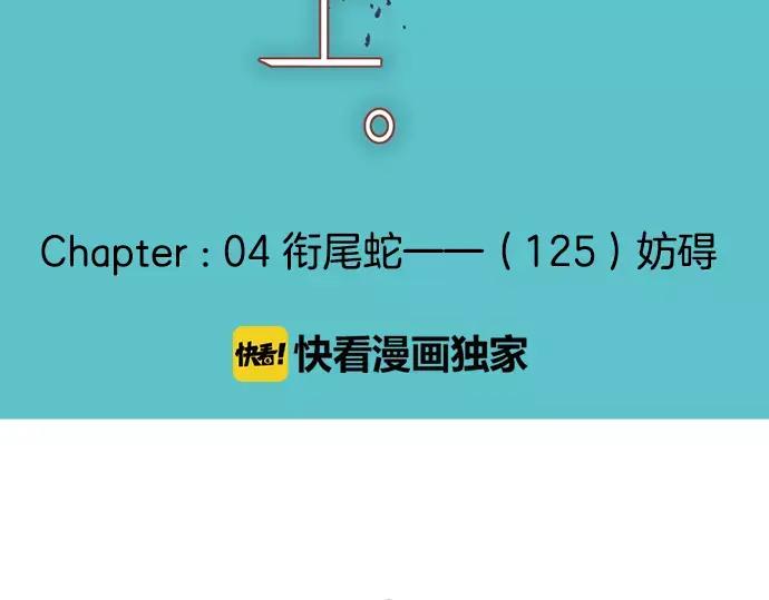 复仇要冷冷端上 - 第125话 手机 - 第17张图