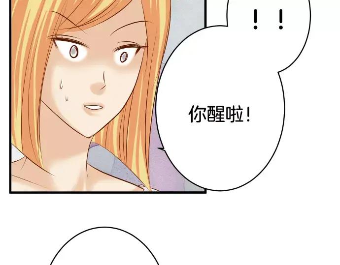 复仇要冷冷端上 - 第125话 手机 - 第27张图