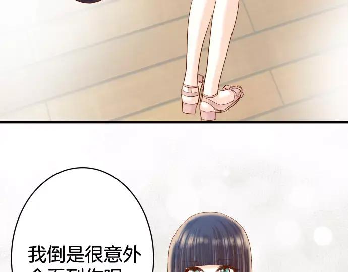 复仇要冷冷端上 - 第125话 手机 - 第9张图