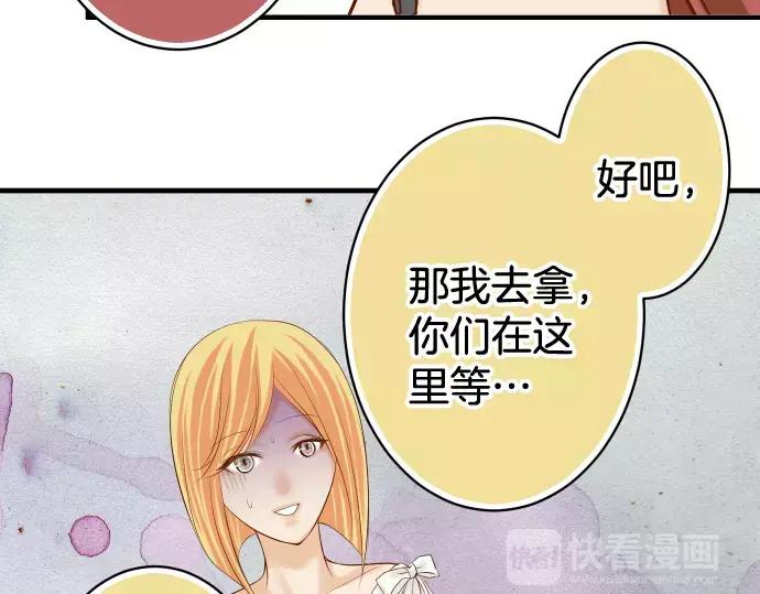 复仇要冷冷端上 - 第125话 手机 - 第38张图