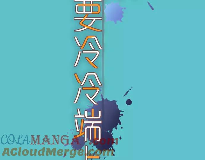 复仇要冷冷端上 - 第125话 手机 - 第16张图