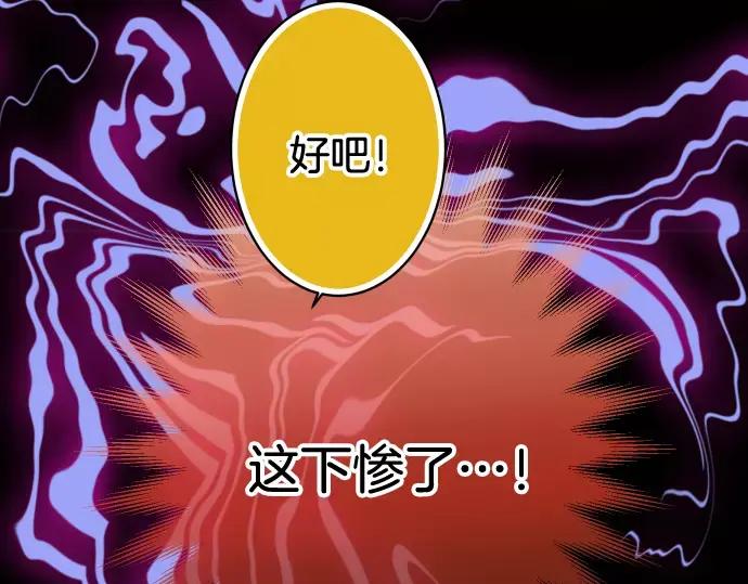 复仇要冷冷端上 - 第125话 手机 - 第41张图