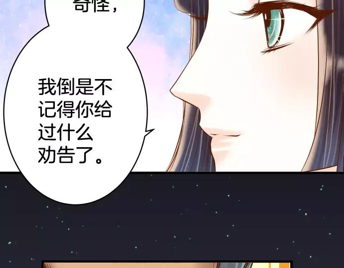 复仇要冷冷端上 - 第125话 手机 - 第21张图