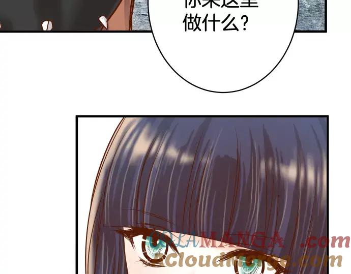 复仇要冷冷端上 - 第125话 手机 - 第13张图