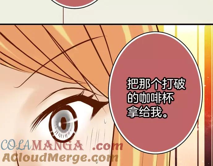 复仇要冷冷端上 - 第125话 手机 - 第34张图