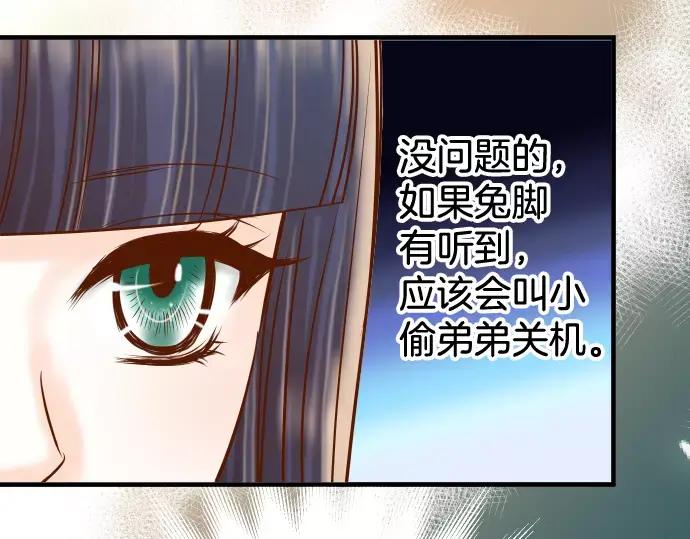 复仇要冷冷端上 - 第125话 手机 - 第75张图