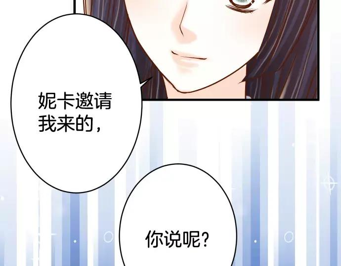 复仇要冷冷端上 - 第125话 手机 - 第14张图