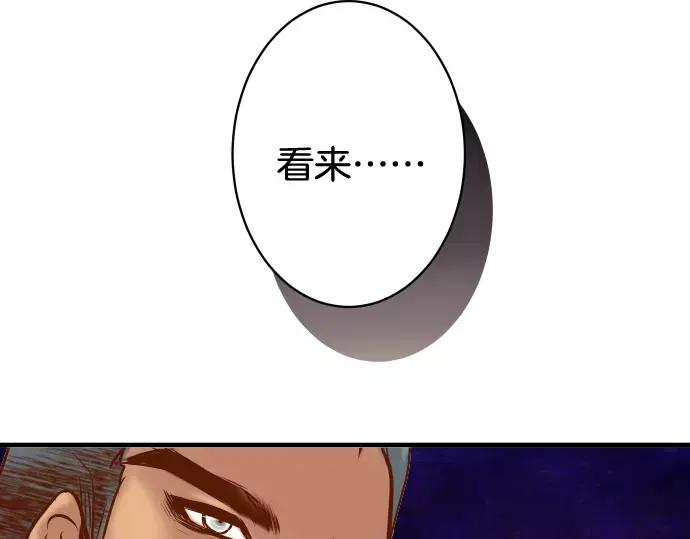 复仇要冷冷端上 - 第125话 手机 - 第18张图