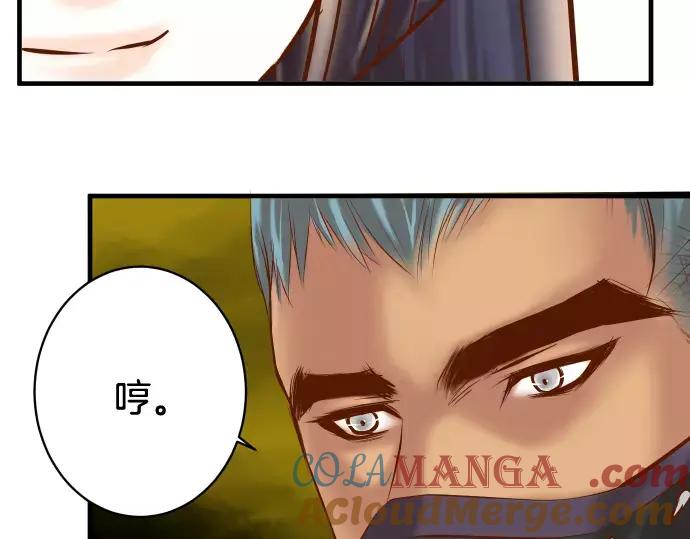 复仇要冷冷端上 - 第125话 手机 - 第82张图