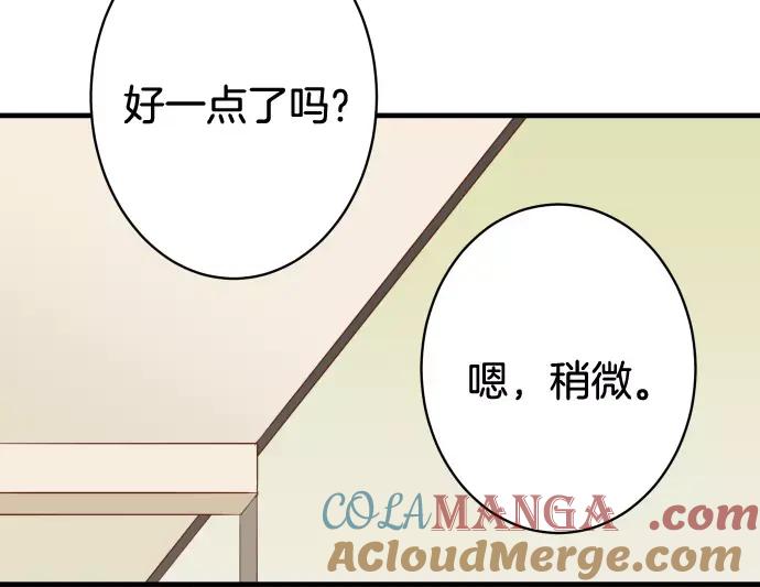 复仇要冷冷端上 - 第125话 手机 - 第28张图