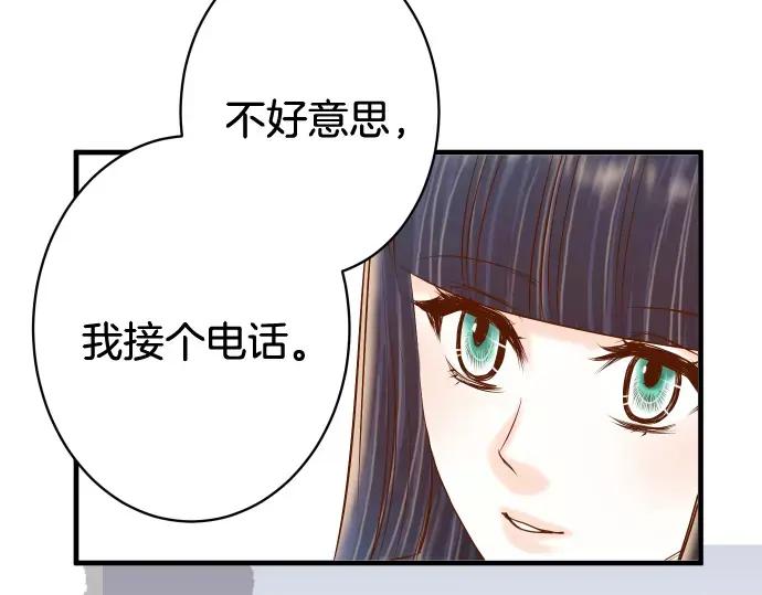 复仇要冷冷端上 - 第125话 手机 - 第45张图