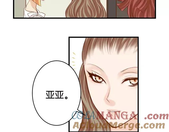 复仇要冷冷端上 - 第125话 手机 - 第25张图