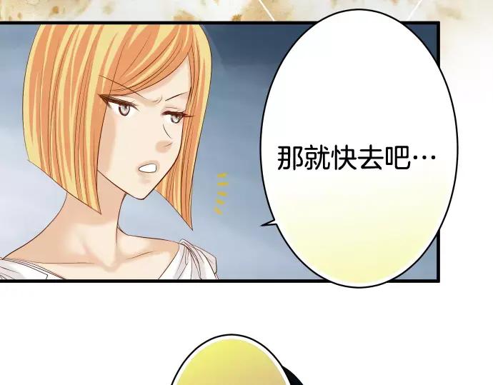 复仇要冷冷端上 - 第125话 手机 - 第93张图