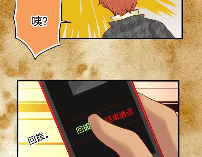 复仇要冷冷端上 - 第125话 手机 - 第71张图