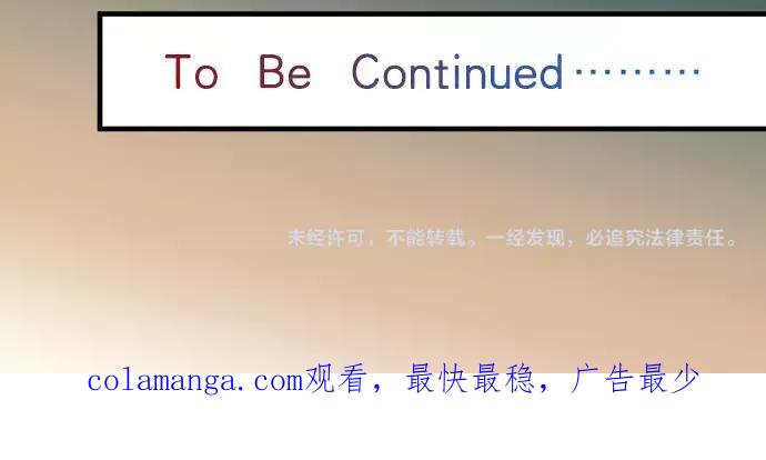 复仇要冷冷端上 - 第125话 手机 - 第96张图