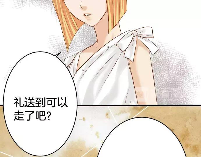 复仇要冷冷端上 - 第125话 手机 - 第90张图