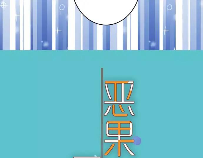 复仇要冷冷端上 - 第125话 手机 - 第15张图