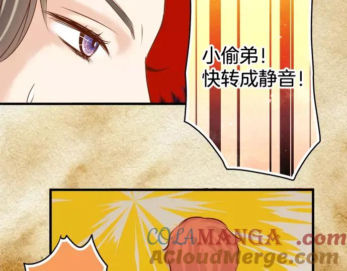 复仇要冷冷端上 - 第125话 手机 - 第70张图