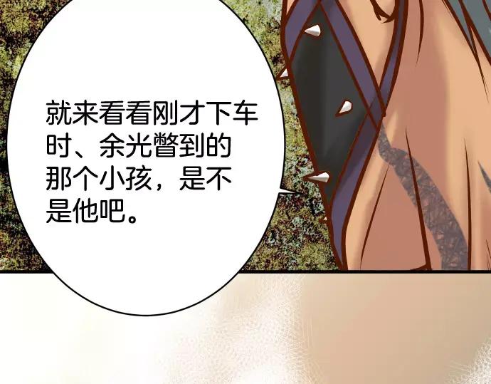 复仇要冷冷端上 - 第125话 手机 - 第74张图