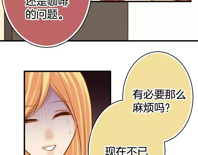 复仇要冷冷端上 - 第125话 手机 - 第36张图