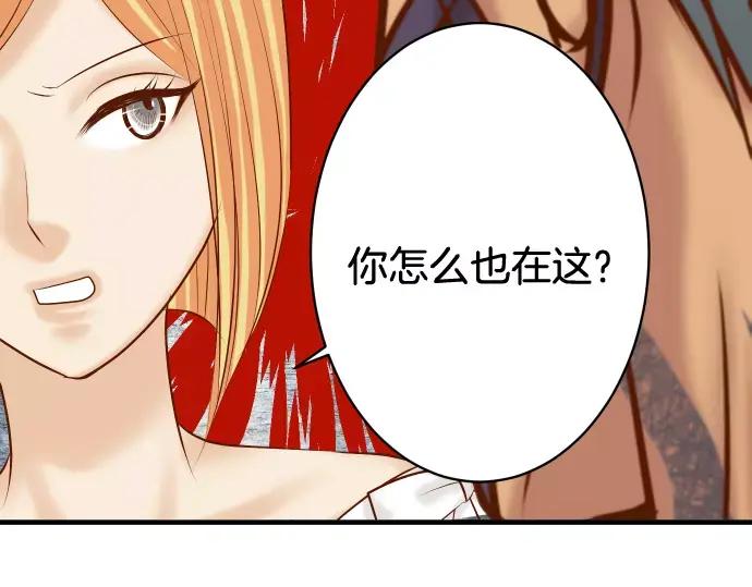 复仇要冷冷端上 - 第125话 手机 - 第86张图