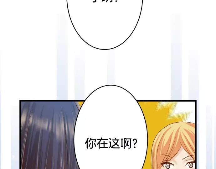 复仇要冷冷端上 - 第125话 手机 - 第84张图