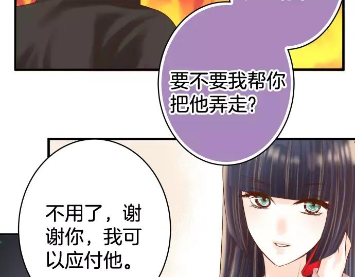 复仇要冷冷端上 - 第125话 手机 - 第47张图