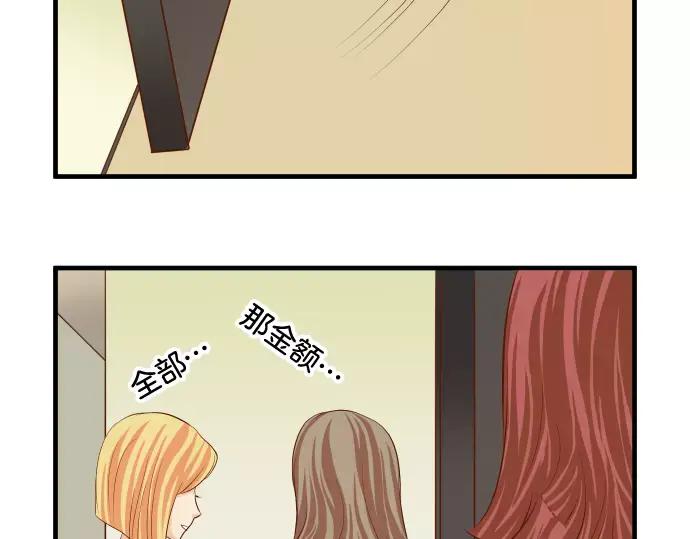 复仇要冷冷端上 - 第125话 手机 - 第24张图