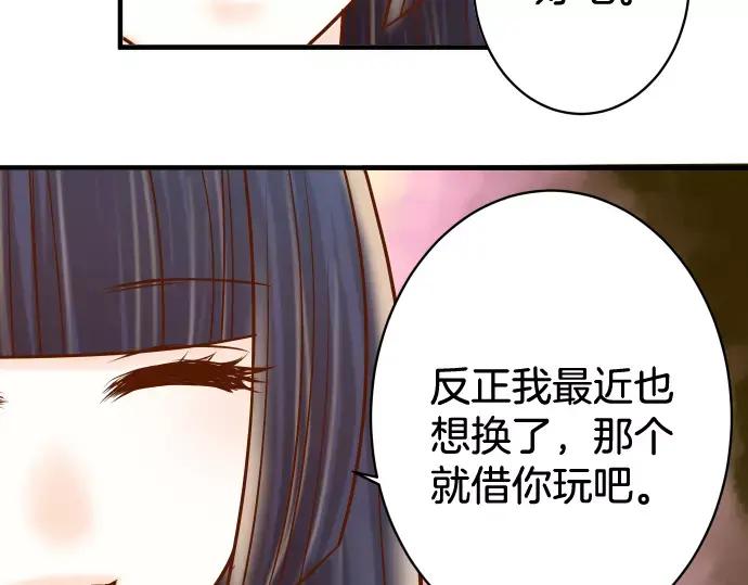 复仇要冷冷端上 - 第125话 手机 - 第78张图