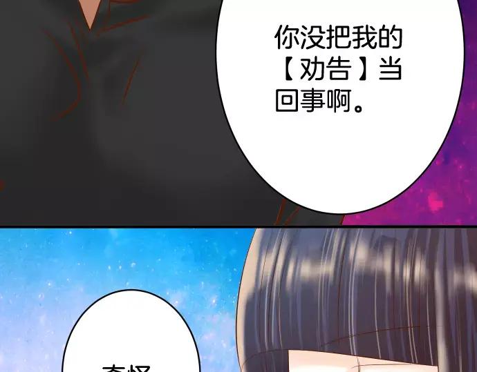 复仇要冷冷端上 - 第125话 手机 - 第20张图