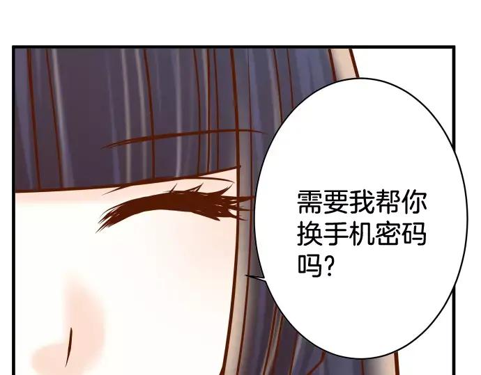 复仇要冷冷端上 - 第125话 手机 - 第81张图