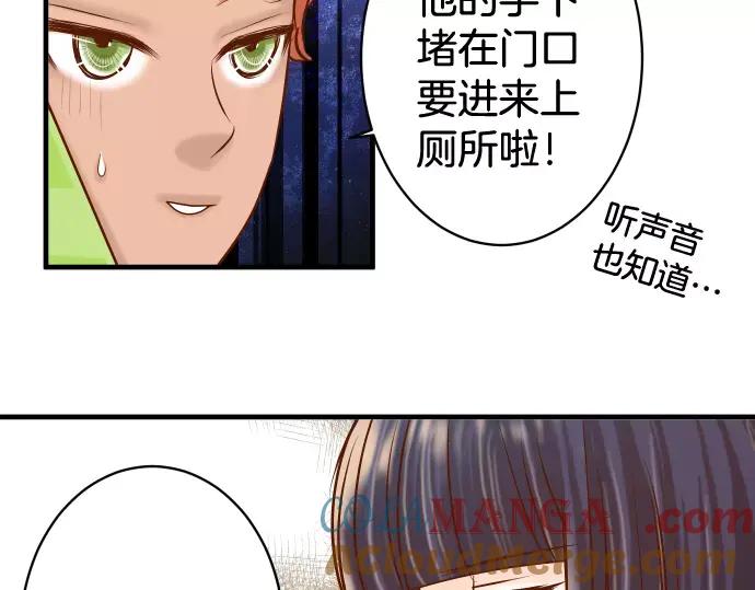 复仇要冷冷端上 - 第125话 手机 - 第52张图