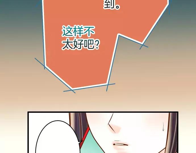 复仇要冷冷端上 - 第125话 手机 - 第54张图