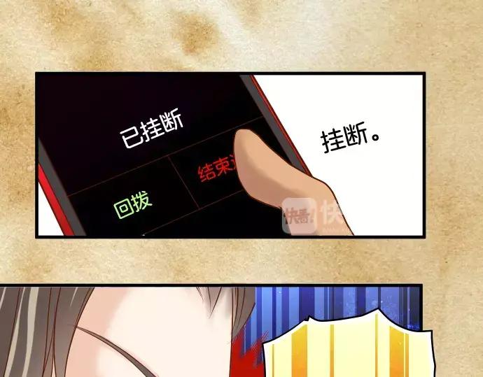 复仇要冷冷端上 - 第125话 手机 - 第69张图