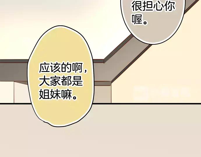 复仇要冷冷端上 - 第125话 手机 - 第30张图