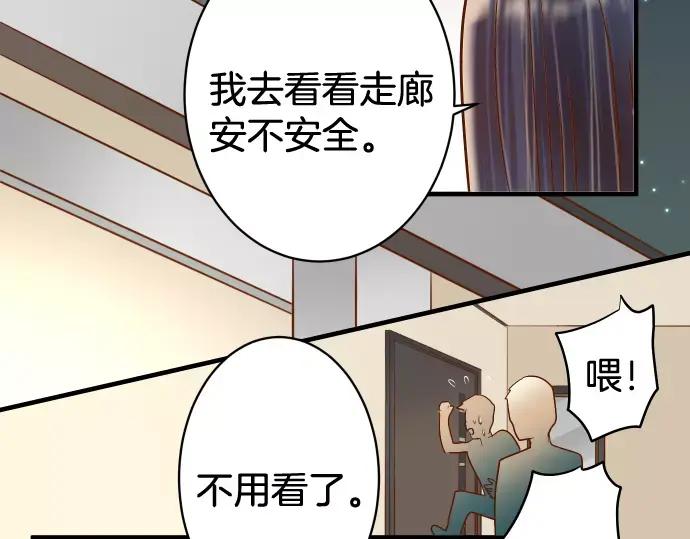 复仇要冷冷端上 - 第125话 手机 - 第50张图