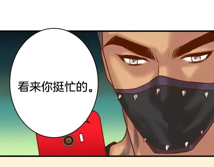 复仇要冷冷端上 - 第125话 手机 - 第59张图