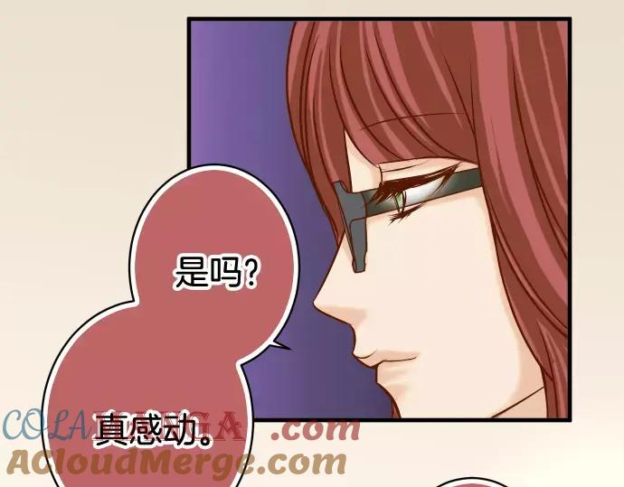 复仇要冷冷端上 - 第125话 手机 - 第31张图