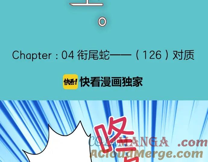 复仇要冷冷端上 - 第126话 背叛 - 第25张图