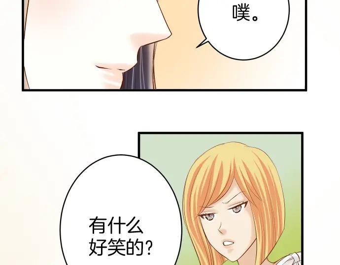 复仇要冷冷端上 - 第126话 背叛 - 第47张图