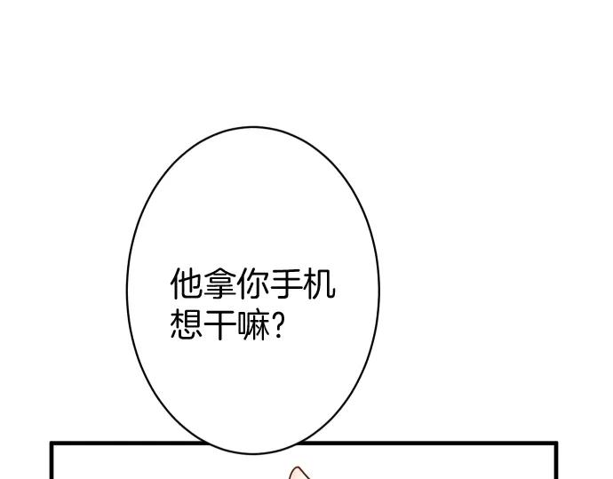 复仇要冷冷端上 - 第126话 背叛 - 第11张图